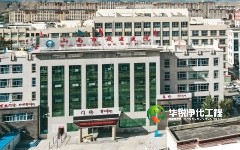 揭阳病院ICU规范化扶植名目中标，今朝已出场施工